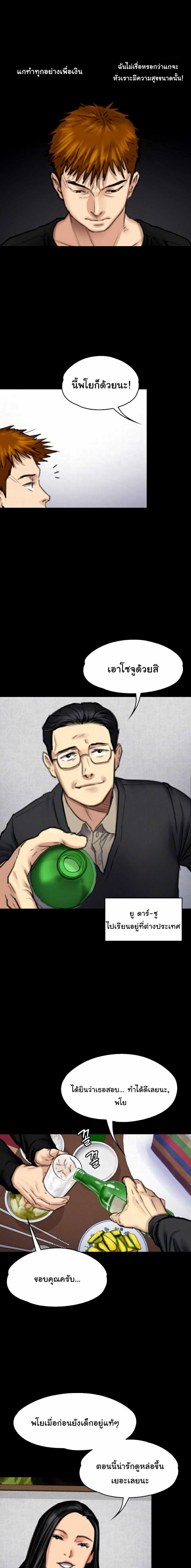 Queen Bee – Queen Bee – ตอนที่ 100 หน้า 4