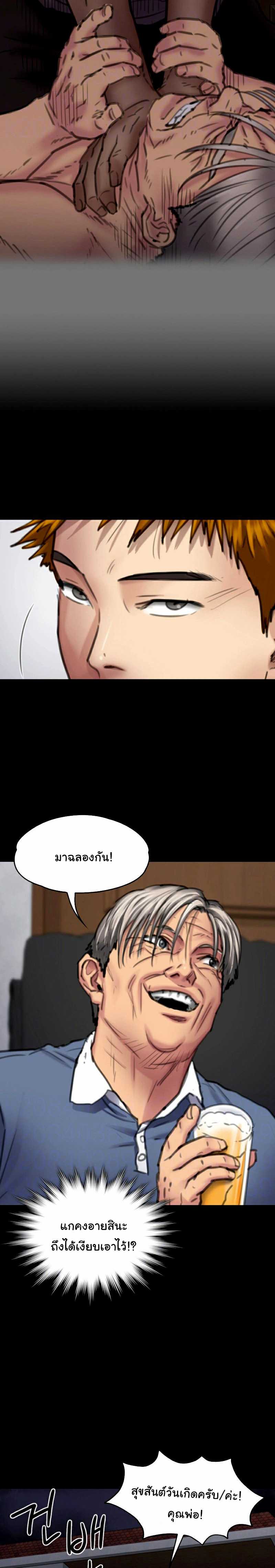 Queen Bee – Queen Bee – ตอนที่ 100 หน้า 7