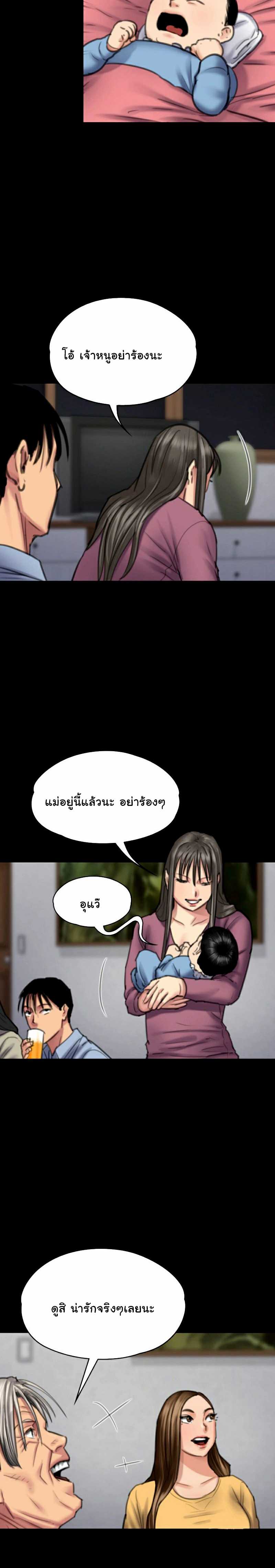 Queen Bee – Queen Bee – ตอนที่ 100 หน้า 10