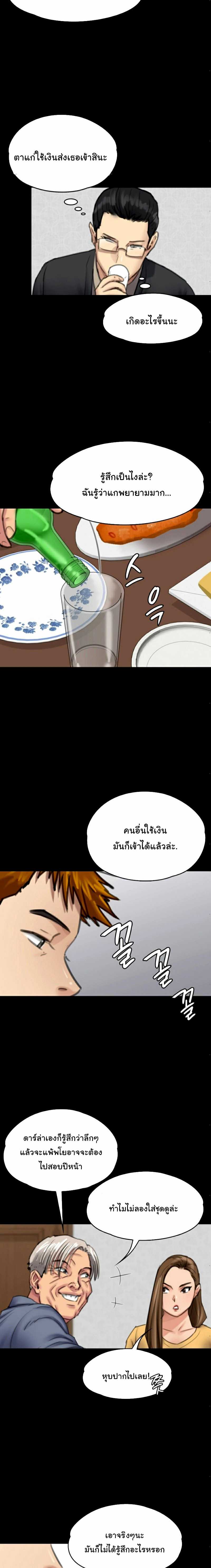 Queen Bee – Queen Bee – ตอนที่ 100 หน้า 17
