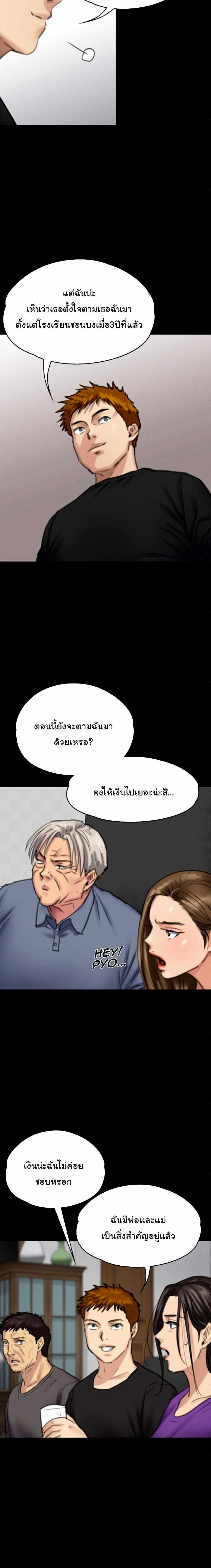 Queen Bee – Queen Bee – ตอนที่ 100 หน้า 18