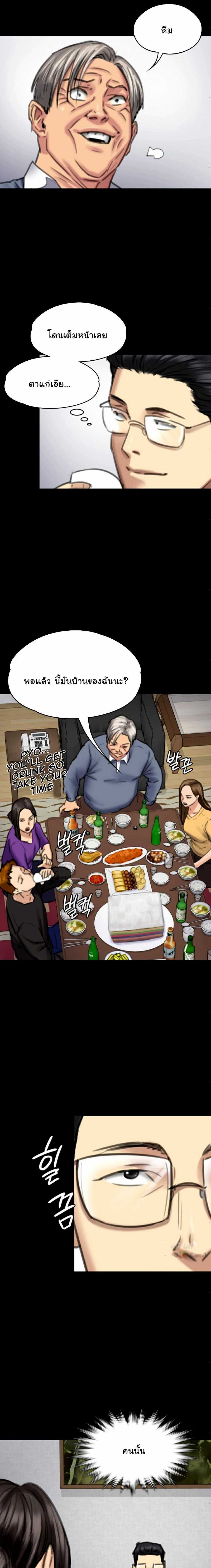 Queen Bee – Queen Bee – ตอนที่ 100 หน้า 19