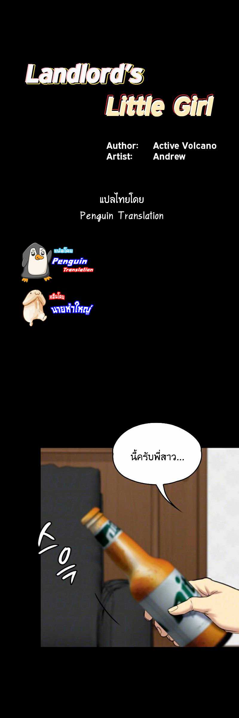 Queen Bee – Queen Bee – ตอนที่ 101 หน้า 1