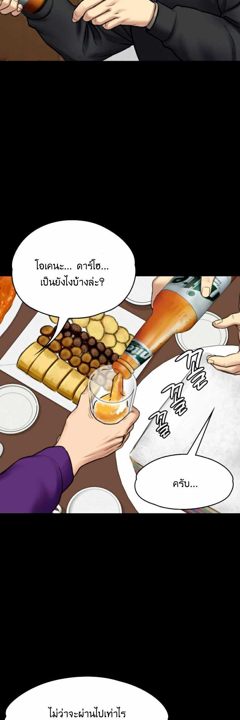 Queen Bee – Queen Bee – ตอนที่ 101 หน้า 3