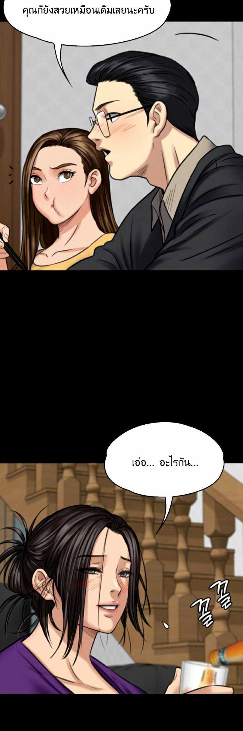 Queen Bee – Queen Bee – ตอนที่ 101 หน้า 4