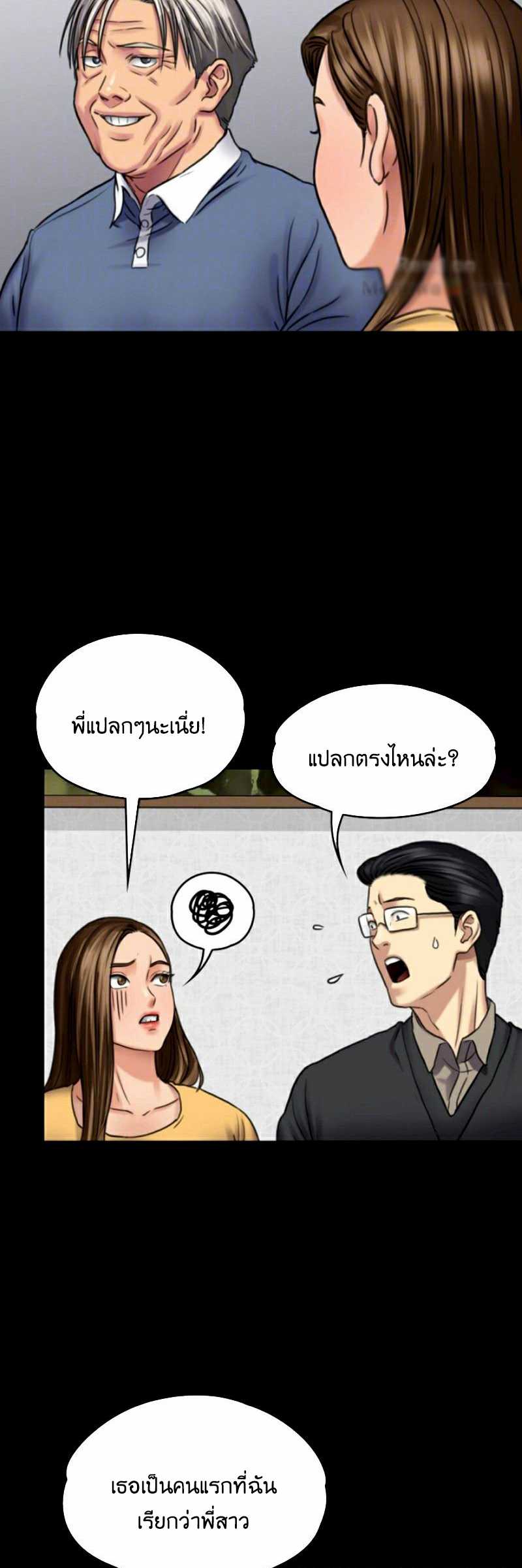 Queen Bee – Queen Bee – ตอนที่ 101 หน้า 9