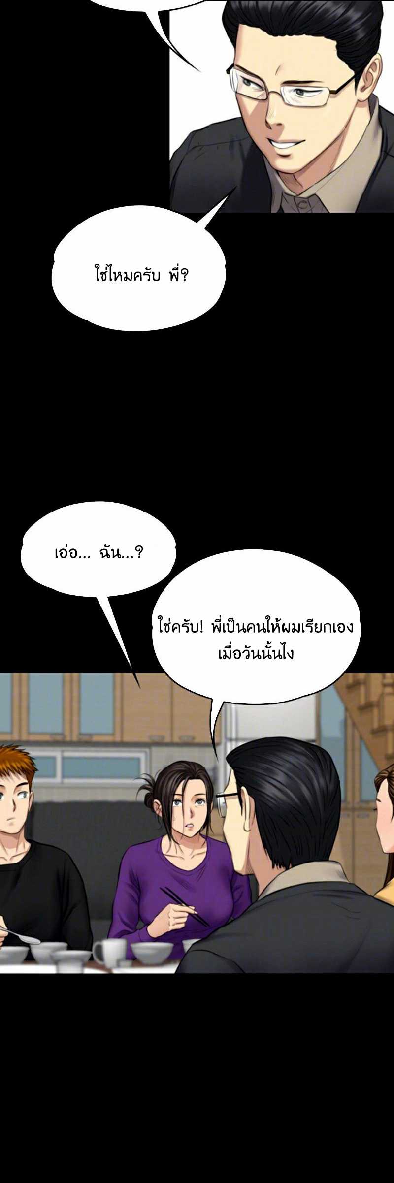 Queen Bee – Queen Bee – ตอนที่ 101 หน้า 10