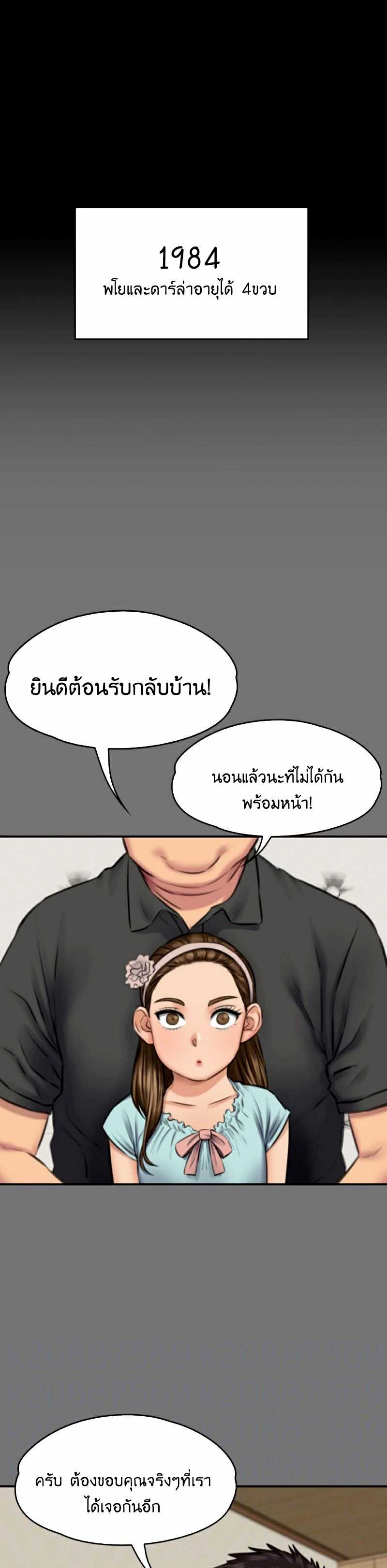 Queen Bee – Queen Bee – ตอนที่ 101 หน้า 11