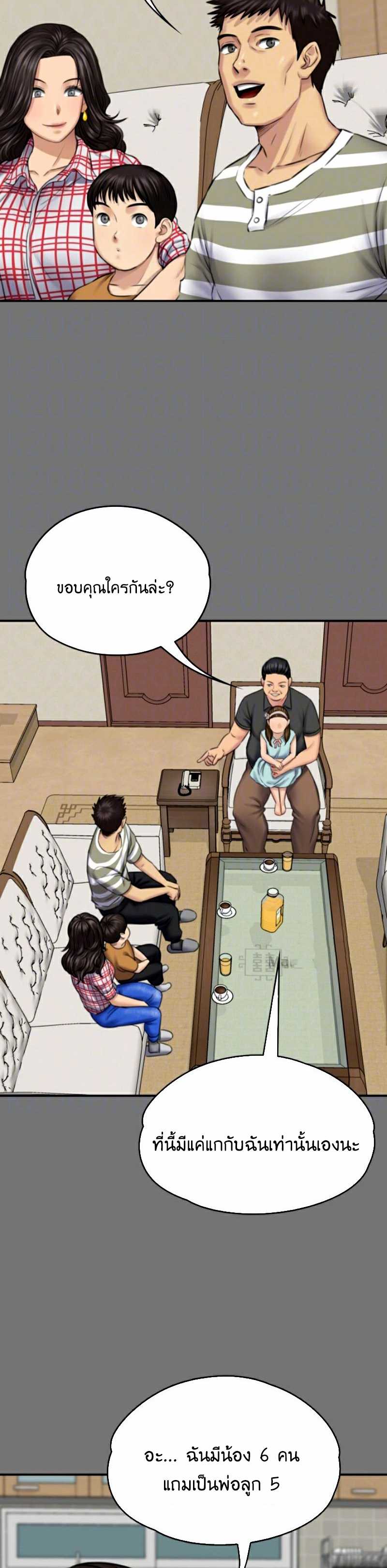 Queen Bee – Queen Bee – ตอนที่ 101 หน้า 12