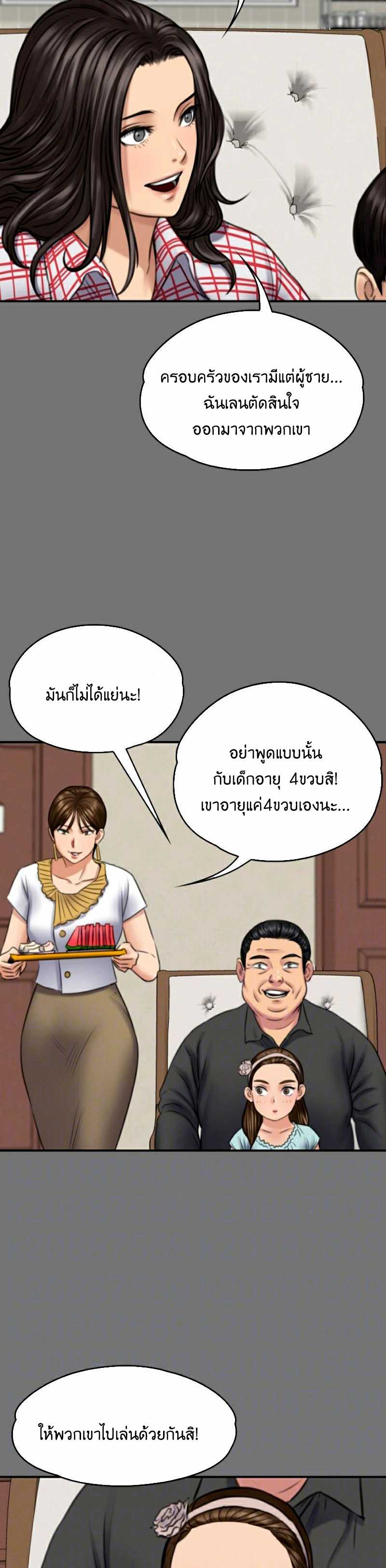 Queen Bee – Queen Bee – ตอนที่ 101 หน้า 13
