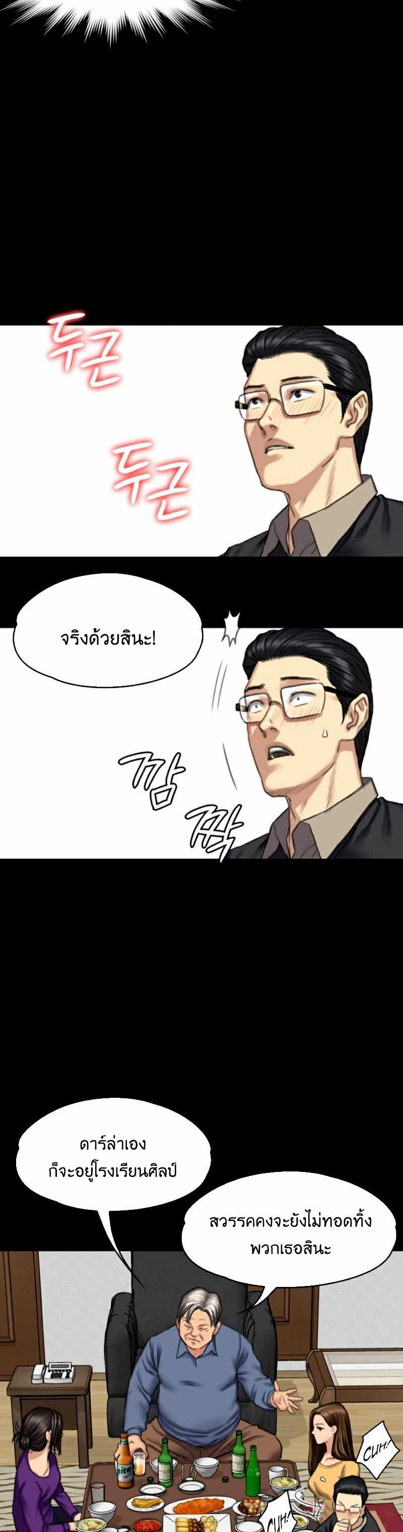 Queen Bee – Queen Bee – ตอนที่ 101 หน้า 22