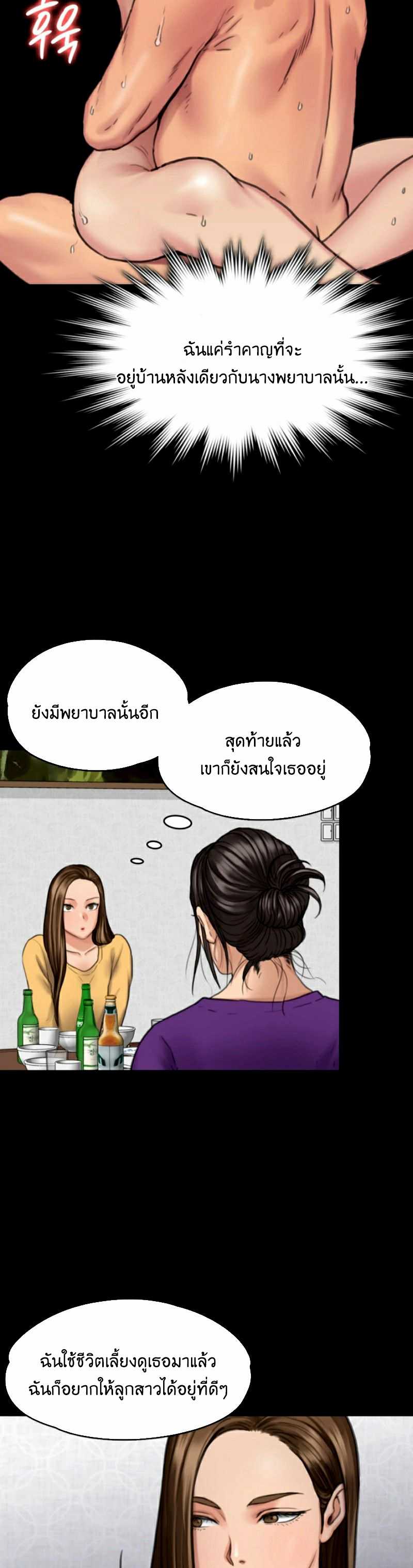 Queen Bee – Queen Bee – ตอนที่ 101 หน้า 28