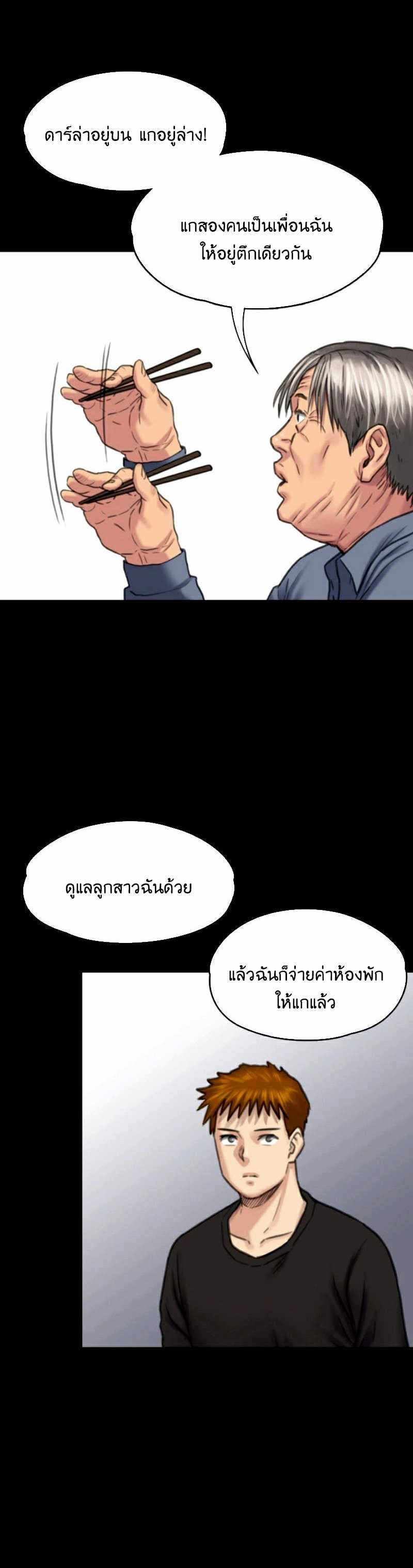 Queen Bee – Queen Bee – ตอนที่ 101 หน้า 30