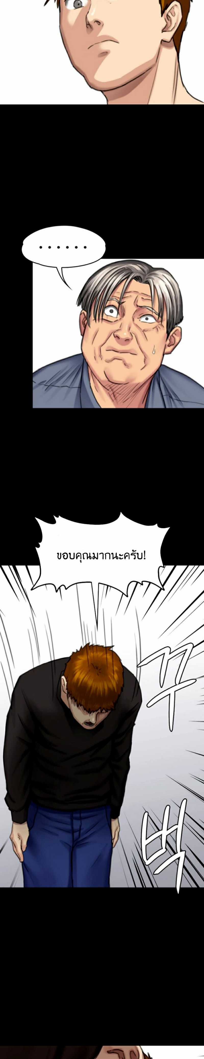 Queen Bee – Queen Bee – ตอนที่ 101 หน้า 32