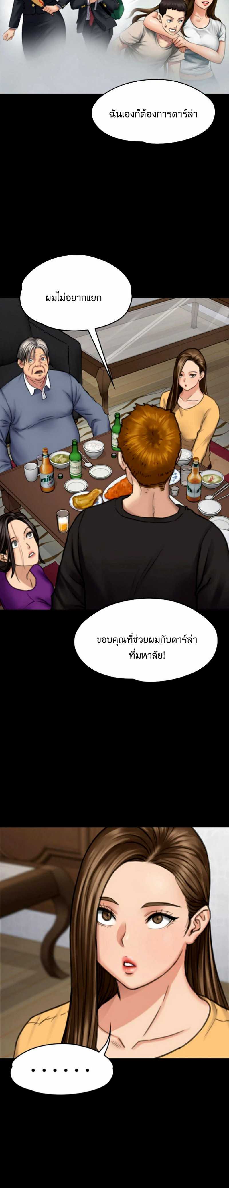 Queen Bee – Queen Bee – ตอนที่ 101 หน้า 34
