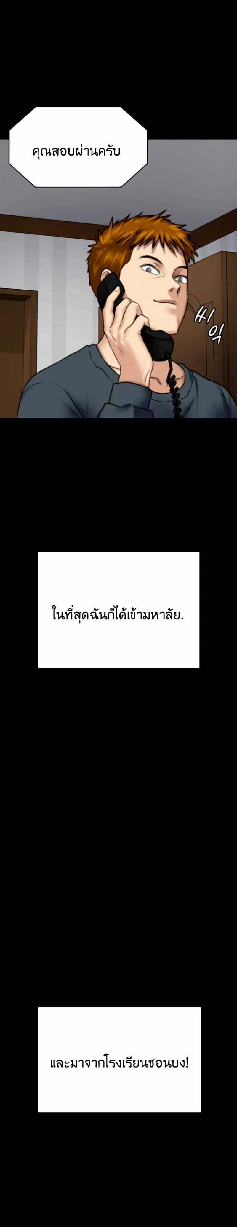 Queen Bee – Queen Bee – ตอนที่ 101 หน้า 36