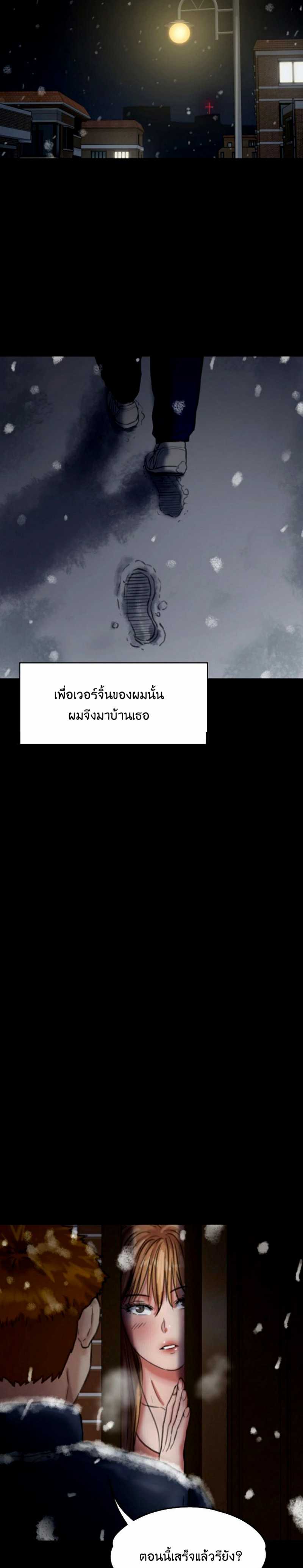 Queen Bee – Queen Bee – ตอนที่ 101 หน้า 39