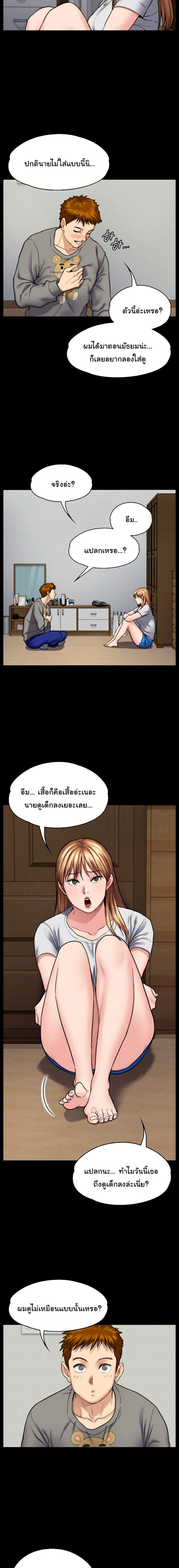 Queen Bee – Queen Bee – ตอนที่ 102 หน้า 3
