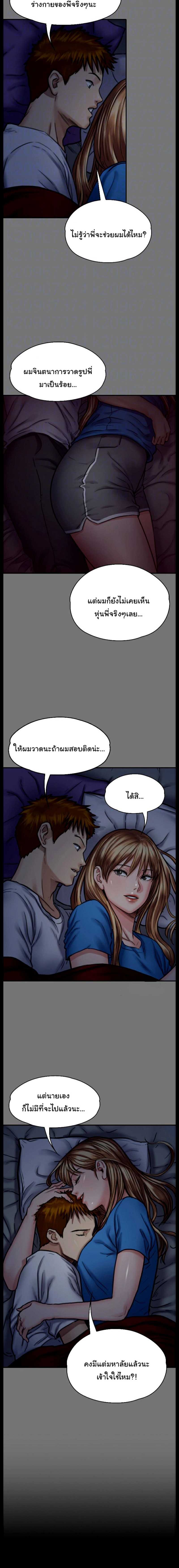 Queen Bee – Queen Bee – ตอนที่ 102 หน้า 5