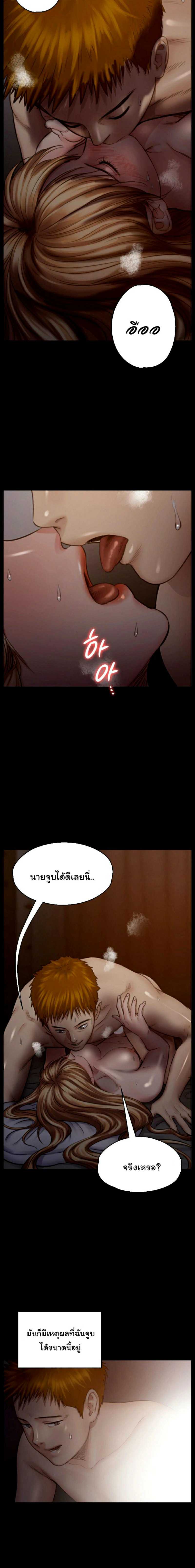 Queen Bee – Queen Bee – ตอนที่ 103 หน้า 5