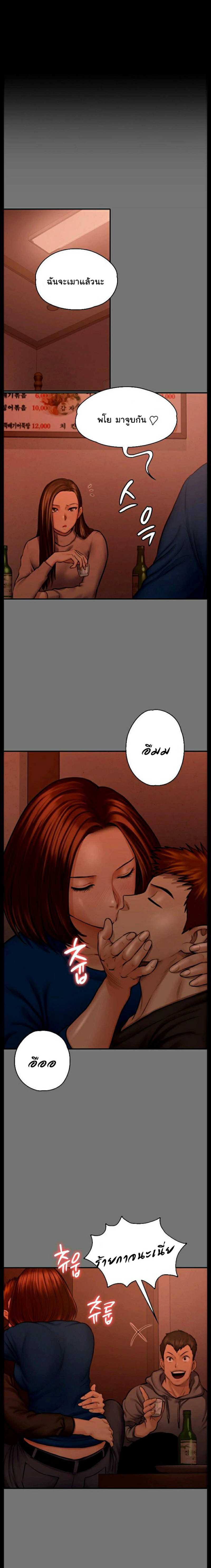 Queen Bee – Queen Bee – ตอนที่ 103 หน้า 6