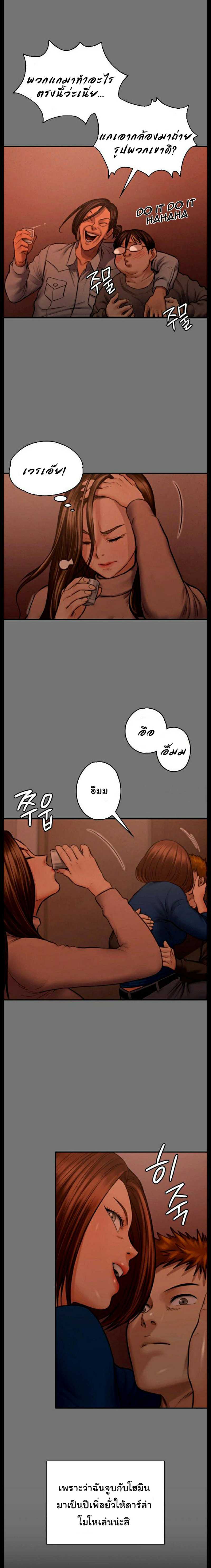 Queen Bee – Queen Bee – ตอนที่ 103 หน้า 7