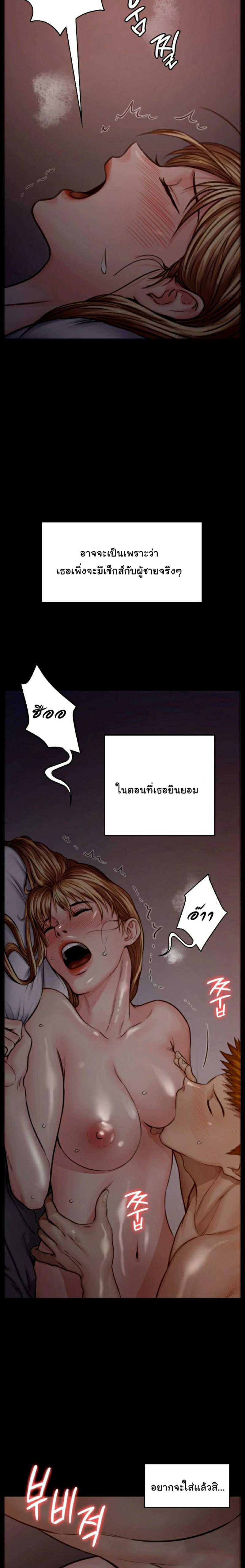 Queen Bee – Queen Bee – ตอนที่ 103 หน้า 12