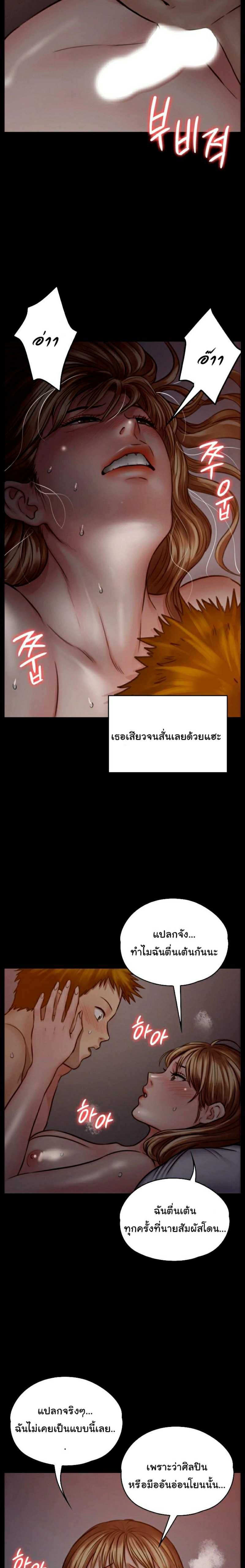 Queen Bee – Queen Bee – ตอนที่ 103 หน้า 13