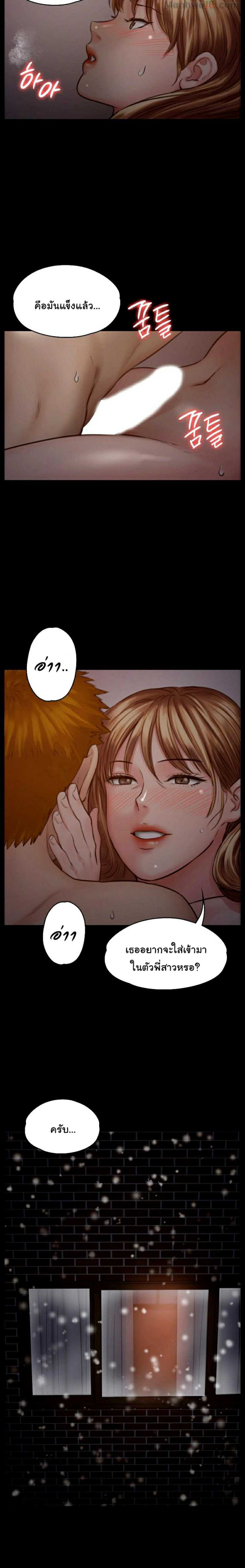Queen Bee – Queen Bee – ตอนที่ 103 หน้า 15