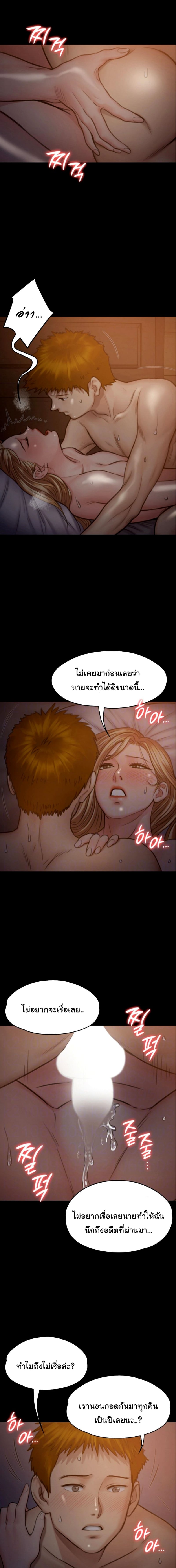 Queen Bee – Queen Bee – ตอนที่ 104 หน้า 5