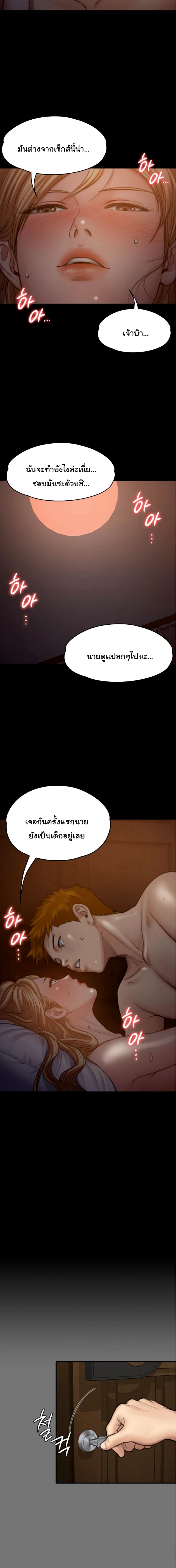 Queen Bee – Queen Bee – ตอนที่ 104 หน้า 6