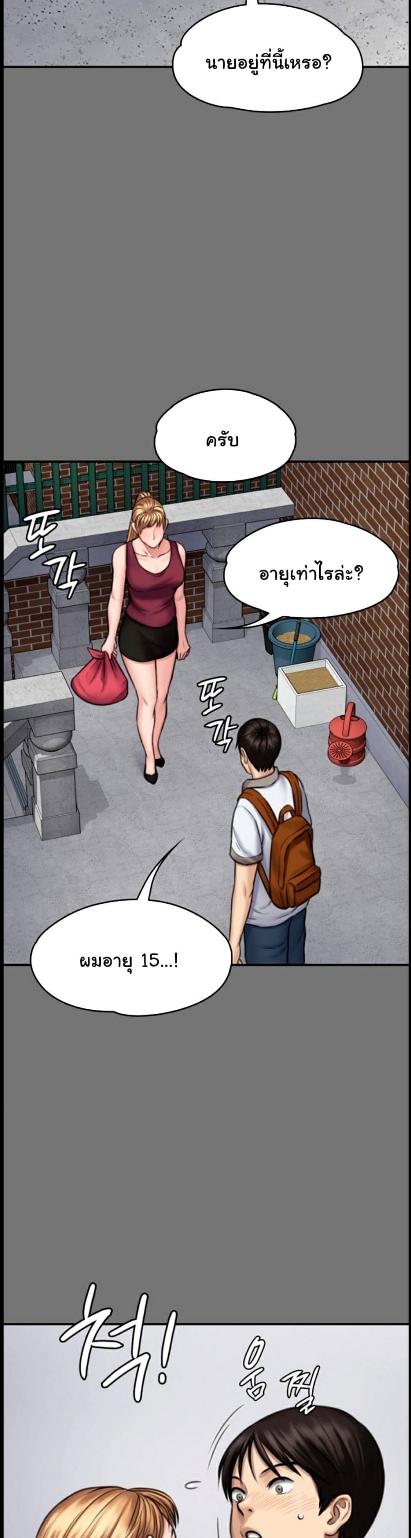 Queen Bee – Queen Bee – ตอนที่ 104 หน้า 8