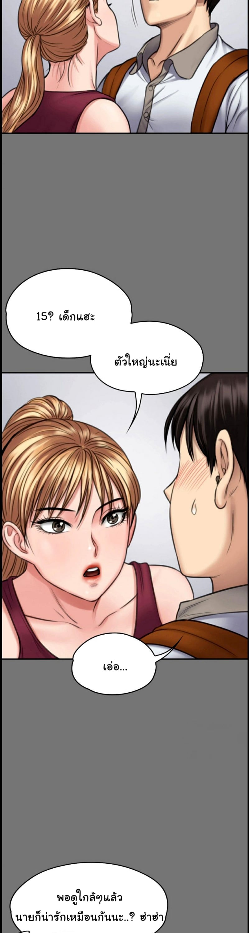 Queen Bee – Queen Bee – ตอนที่ 104 หน้า 9