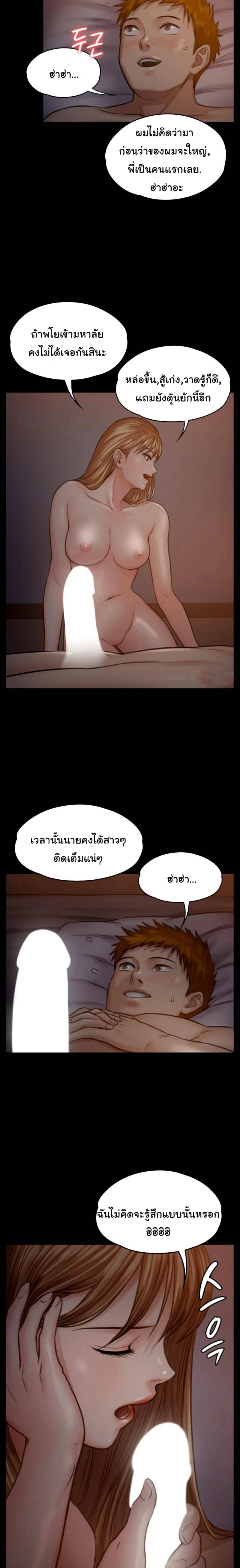 Queen Bee – Queen Bee – ตอนที่ 104 หน้า 17