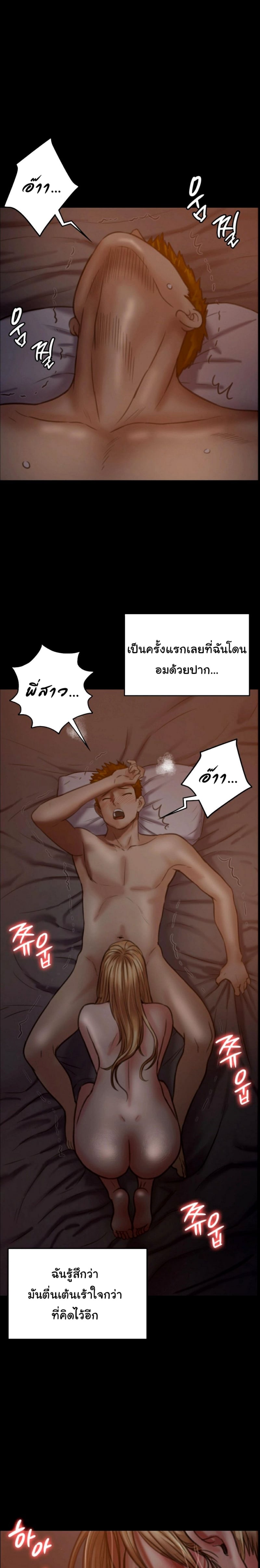 Queen Bee – Queen Bee – ตอนที่ 104 หน้า 19