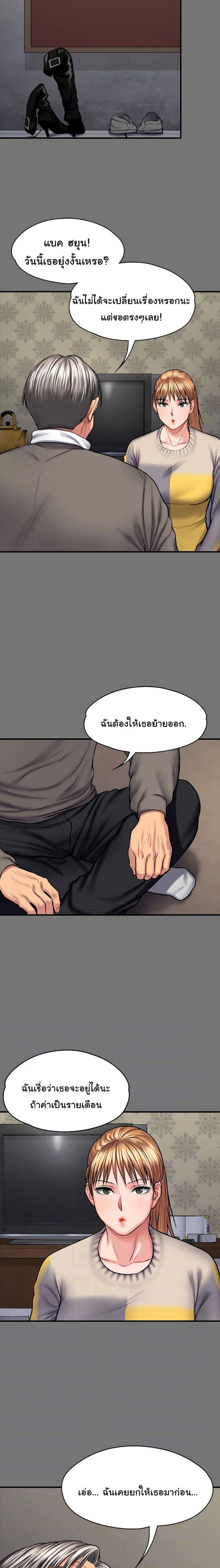 Queen Bee – Queen Bee – ตอนที่ 105 หน้า 3
