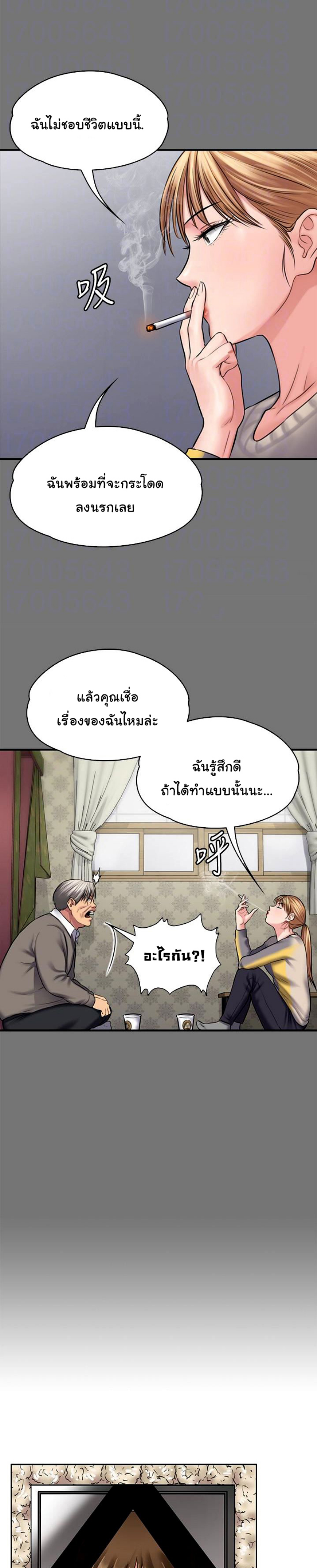 Queen Bee – Queen Bee – ตอนที่ 105 หน้า 10