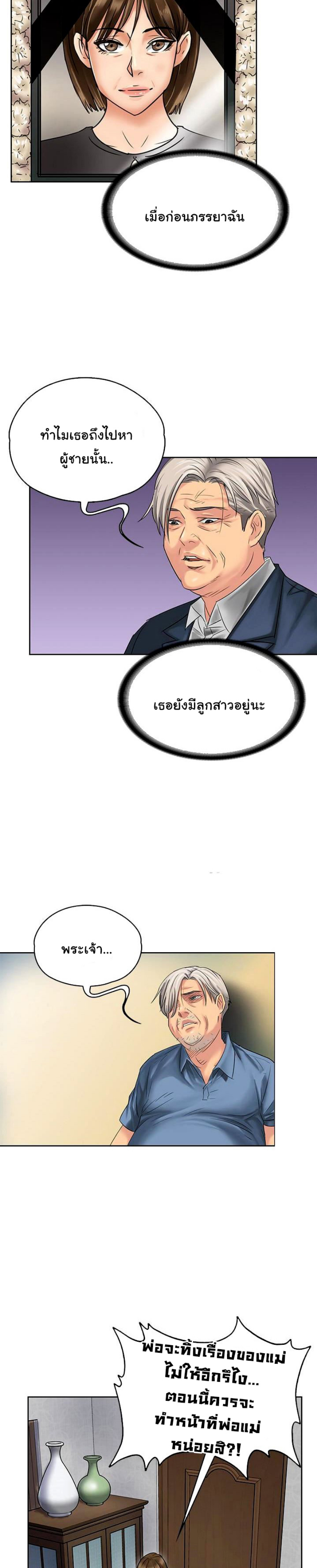 Queen Bee – Queen Bee – ตอนที่ 105 หน้า 11