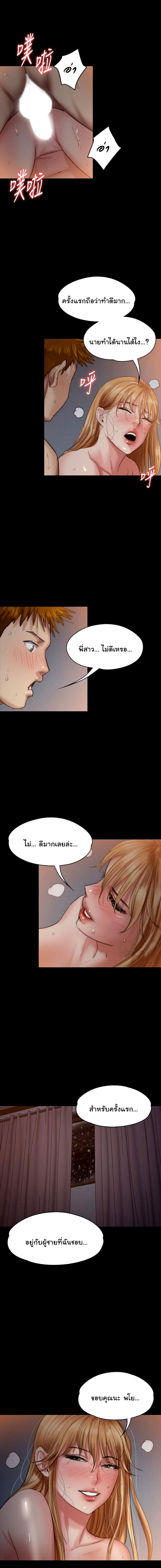 Queen Bee – Queen Bee – ตอนที่ 105 หน้า 23