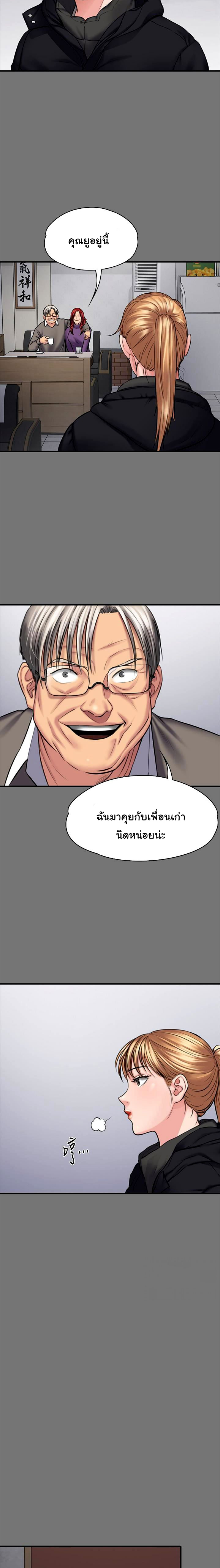 Queen Bee – Queen Bee – ตอนที่ 106 หน้า 2
