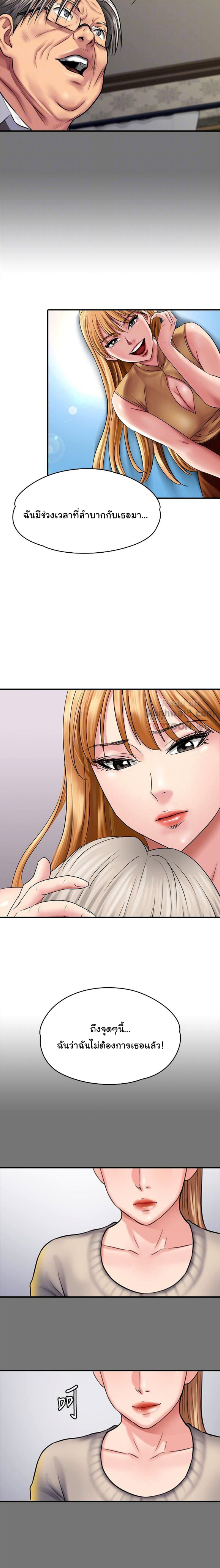 Queen Bee – Queen Bee – ตอนที่ 106 หน้า 4