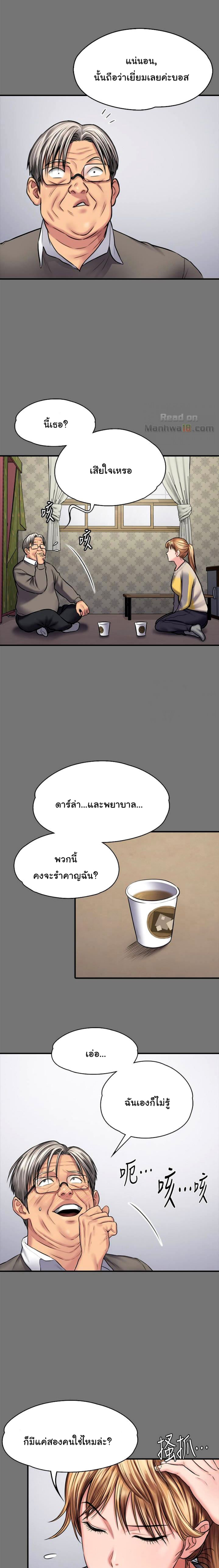 Queen Bee – Queen Bee – ตอนที่ 106 หน้า 5