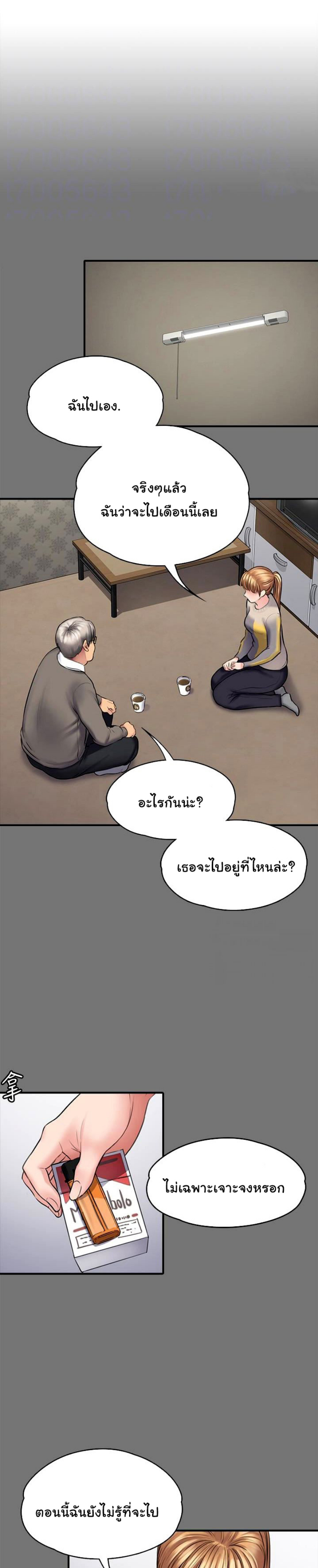 Queen Bee – Queen Bee – ตอนที่ 106 หน้า 7