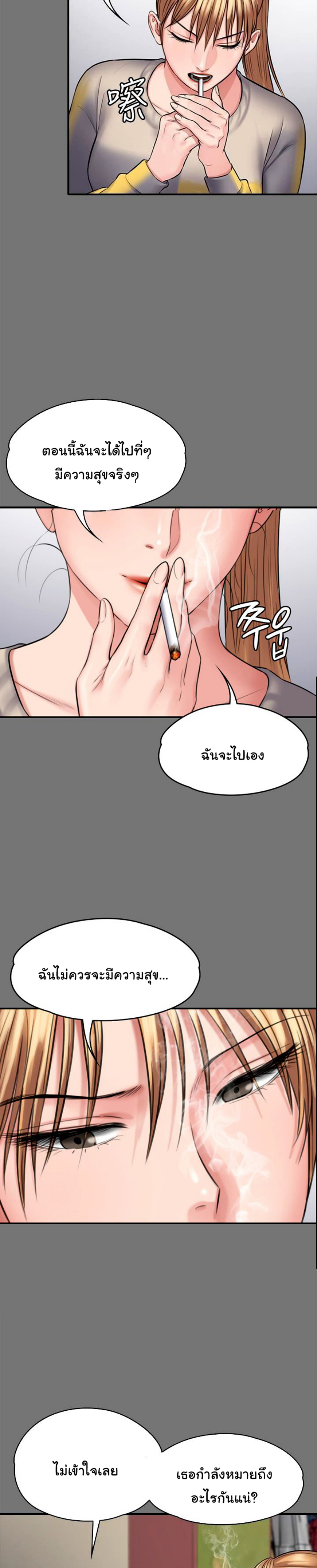 Queen Bee – Queen Bee – ตอนที่ 106 หน้า 8