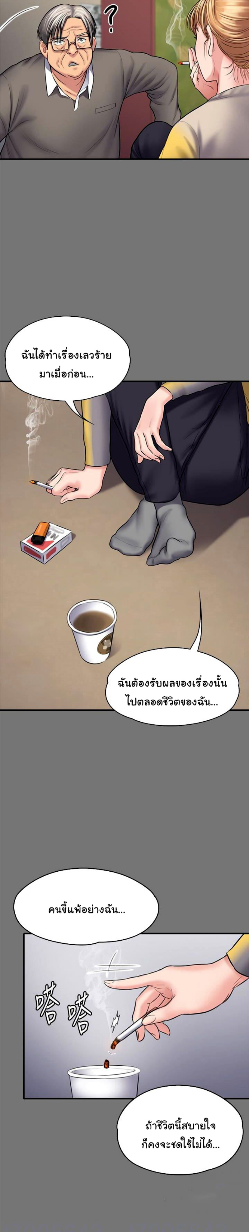 Queen Bee – Queen Bee – ตอนที่ 106 หน้า 9