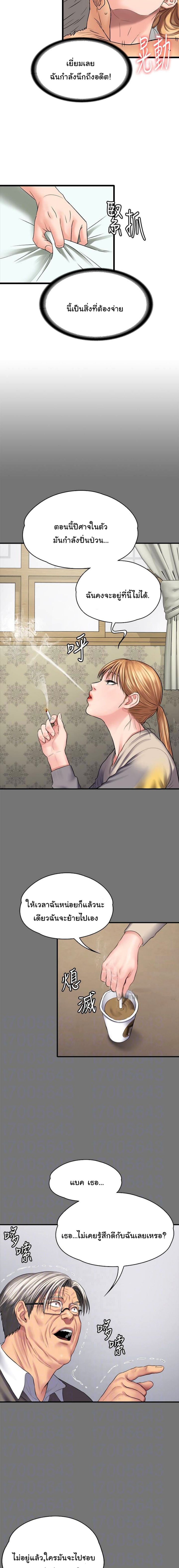 Queen Bee – Queen Bee – ตอนที่ 106 หน้า 16