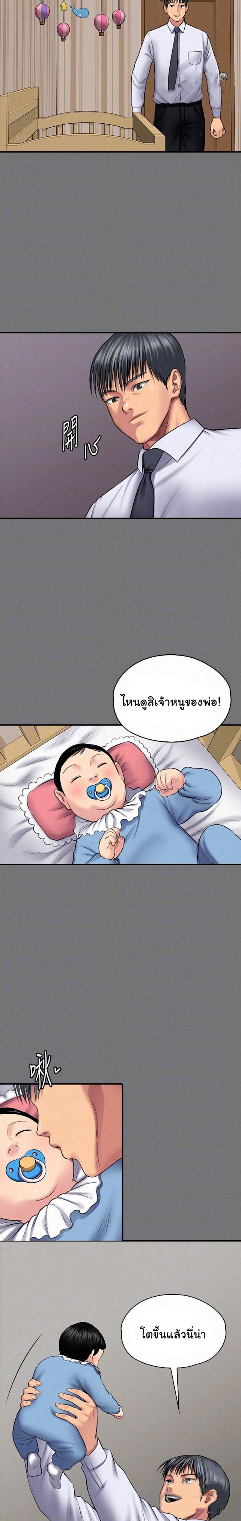 Queen Bee – Queen Bee – ตอนที่ 107 หน้า 3