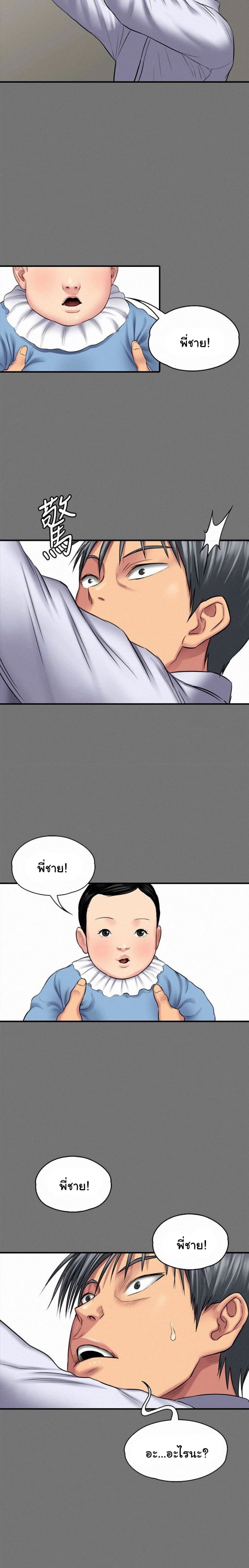 Queen Bee – Queen Bee – ตอนที่ 107 หน้า 4