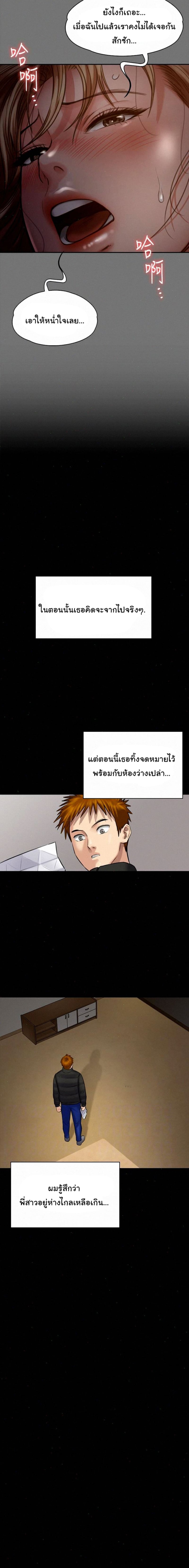Queen Bee – Queen Bee – ตอนที่ 107 หน้า 16