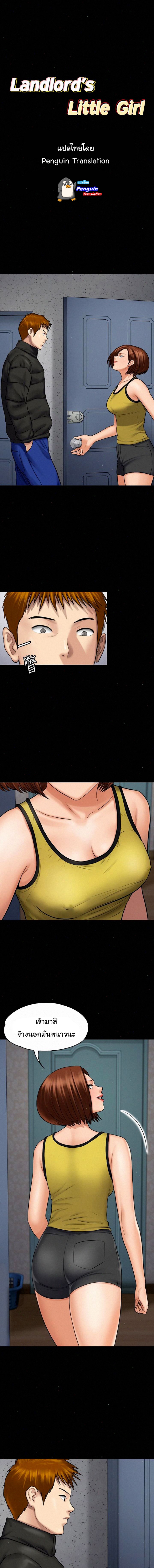 Queen Bee – Queen Bee – ตอนที่ 108 หน้า 1